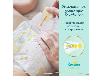 Подгузники Pampers Premium Care Midi 6-10 кг, Мега Супер Упаковка, 148 шт. 1-00276715_8