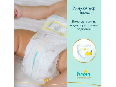 Подгузники Pampers Premium Care Midi 6-10 кг, Мега Супер Упаковка, 148 шт. 1-00276715_9