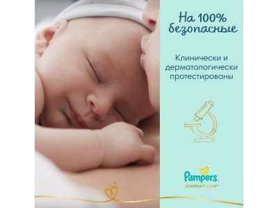 Подгузники Pampers Premium Care Midi 6-10 кг, Мега Супер Упаковка, 148 шт. 1-00276715_12
