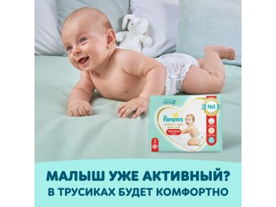 Подгузники Pampers Premium Care Midi 6-10 кг, Мега Супер Упаковка, 148 шт. 1-00276715_4