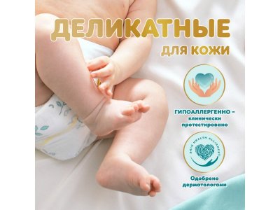 Подгузники Pampers Premium Care 1 2-5 кг, 102 шт. Giant pack 1-00276718_7