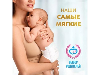 Подгузники Pampers Premium Care 1 2-5 кг, 102 шт. Giant pack 1-00276718_6