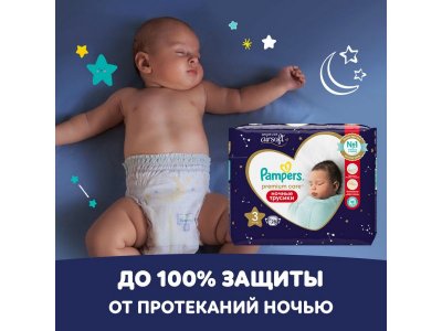 Подгузники Pampers Premium Care Midi 6-10 кг, Мега Супер Упаковка, 148 шт. 1-00276715_5