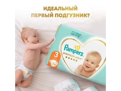 Подгузники Pampers Premium Care 3 6-10 кг 74 шт. Giant pack 1-00252963_11