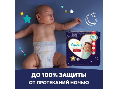 Подгузники Pampers Premium Care Maxi 9-14 кг, Мега Супер Упаковка, 108 шт. 1-00276716_6