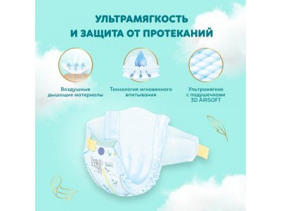 Подгузники Pampers Premium Care Maxi 9-14 кг, Мега Супер Упаковка, 108 шт. 1-00276716_4