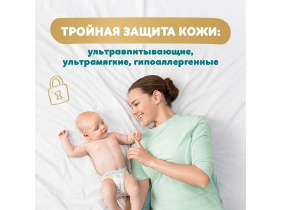 Подгузники Pampers Premium Care Maxi 9-14 кг, Мега Супер Упаковка, 108 шт. 1-00276716_9