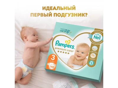 Подгузники Pampers Premium Care Midi 6-10 кг, Мега Супер Упаковка, 148 шт. 1-00276715_11