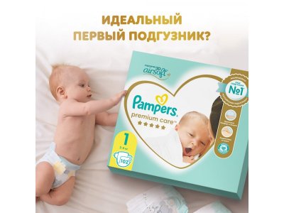 Подгузники Pampers Premium Care 1 2-5 кг, 102 шт. Giant pack 1-00276718_9