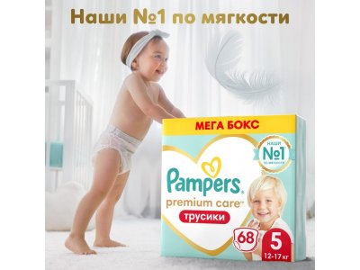Подгузники-трусики Pampers Premium Care Pants Junior 12-17 кг 68 шт. Мега бокс 1-00287803_15
