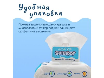 Салфетки влажные Joonies c Витамином Е 96 шт 1-00466633_3