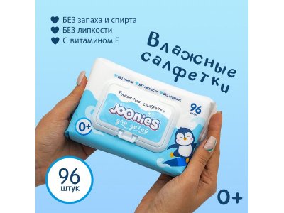 Салфетки влажные Joonies c Витамином Е 96 шт 1-00466633_4