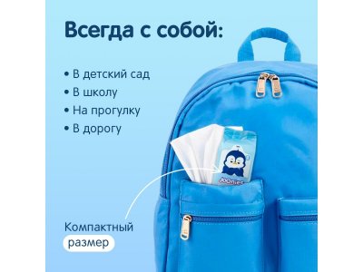 Салфетки влажные Joonies Мини 8 шт*8  уп 1-00466635_4