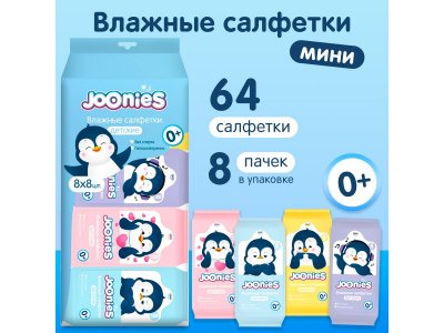 Салфетки влажные Joonies Мини 8 шт*8  уп 1-00466635_9