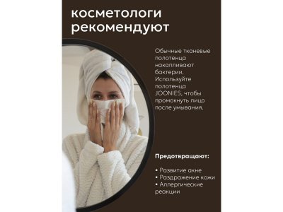 Полотенца одноразовые Joonies 60 шт 1-00466638_5