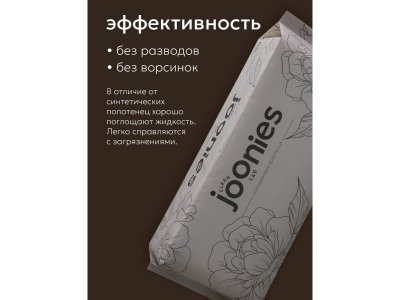 Полотенца одноразовые Joonies 60 шт 1-00466638_7