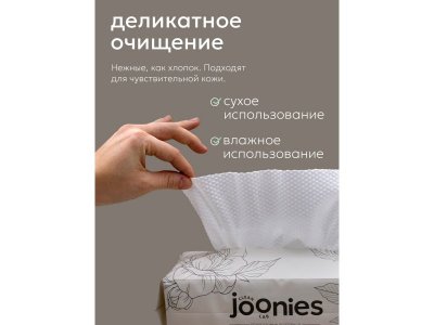Полотенца одноразовые Joonies 60 шт 1-00466638_8