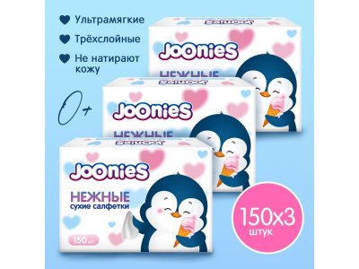 Салфетки Joonies 150 шт 1-00466639_2