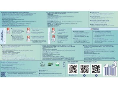 Подгузники-трусики Joonies Comfort+ L (9-14 кг), 56 шт 1-00466649_2