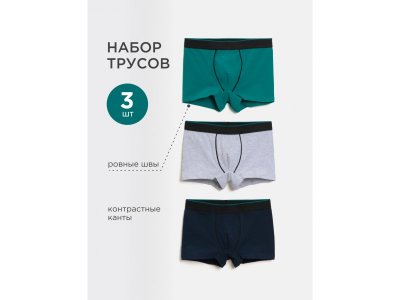 Трусы Acoola 3шт разноцветный 100466908