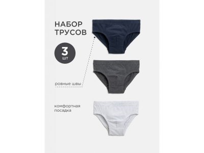 Трусы Acoola 3шт разноцветный2 100466953