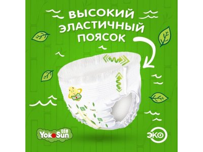Подгузники-трусики YokoSun Eco XXXL 20-30 кг, 24 шт. 1-00467073_5