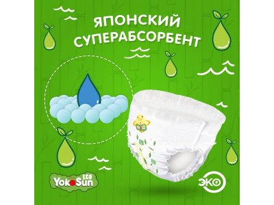 Подгузники-трусики YokoSun Eco XXXL 20-30 кг, 24 шт. 1-00467073_8