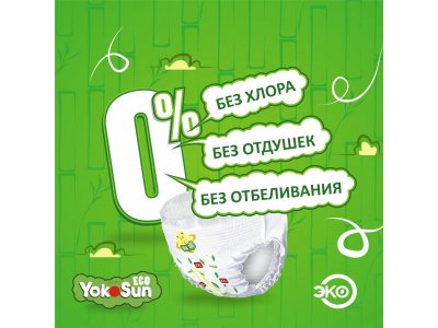Подгузники-трусики YokoSun Eco XXL 15-23 кг, 32 шт. 1-00467072_4