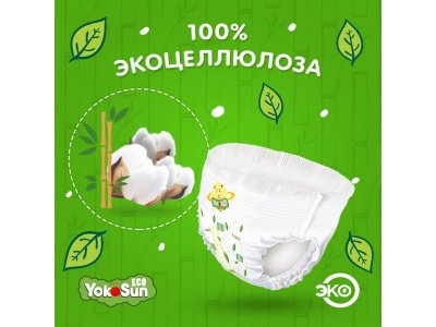 Подгузники-трусики YokoSun Eco XXXL 20-30 кг, 24 шт. 1-00467073_7