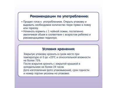 Пюре Fleur Alpine Яблоко, банан, черника с йогуртом 120 г, пауч 1-00208568_4