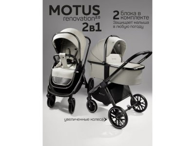 Коляска 2 в 1 Amarobaby Motus V2 1-00467795_3
