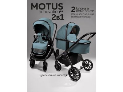 Коляска 2 в 1 Amarobaby Motus V2 1-00467796_3