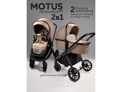 Коляска 2 в 1 Amarobaby Motus V2 1-00467797_3