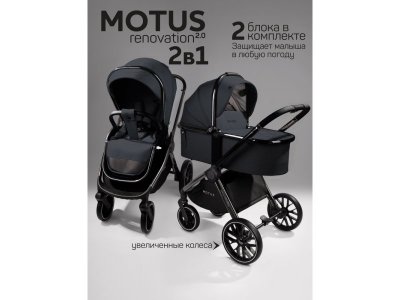 Коляска 2 в 1 Amarobaby Motus V2 1-00467798_3