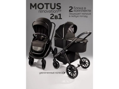 Коляска 2 в 1 Amarobaby Motus V2 1-00467799_3