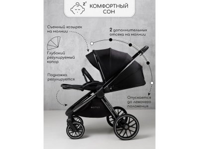 Коляска 2 в 1 Amarobaby Motus V2 1-00467799_11