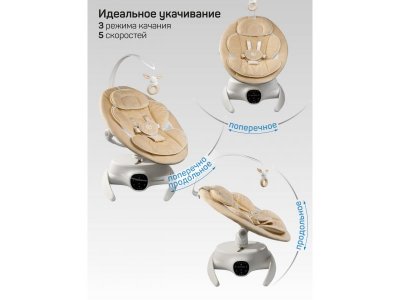 Качели электронные Amarobaby Smart swing 1-00467803_8