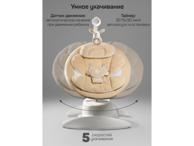 Качели электронные Amarobaby Smart swing 1-00467803_11