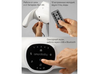 Качели электронные Amarobaby Smart swing 1-00467803_17