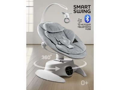 Качели электронные Amarobaby Smart swing 1-00467804_4