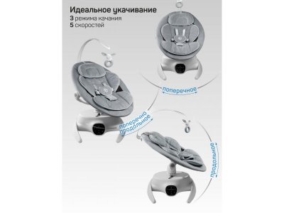 Качели электронные Amarobaby Smart swing 1-00467804_8