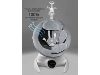 Качели электронные Amarobaby Smart swing 1-00467804_12