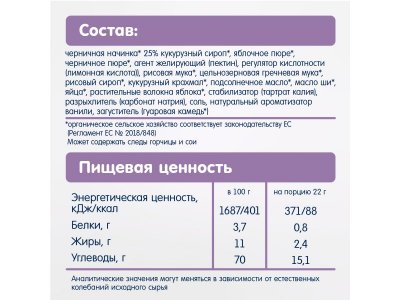 Печенье Fleur Alpine безглютеновое, с черничной начинкой 132 г 1-00467884_4