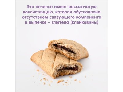 Печенье Fleur Alpine безглютеновое, с черничной начинкой 132 г 1-00467884_5
