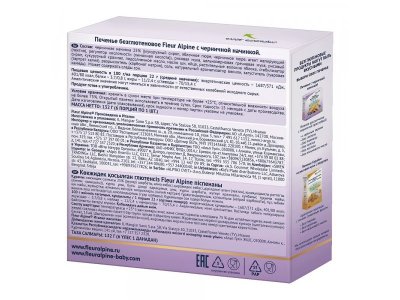 Печенье Fleur Alpine безглютеновое, с черничной начинкой 132 г 1-00467884_7