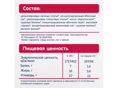 Батончик-мюсли Fleur Alpine яблоко, банан и малина 23 г 1-00467885_4