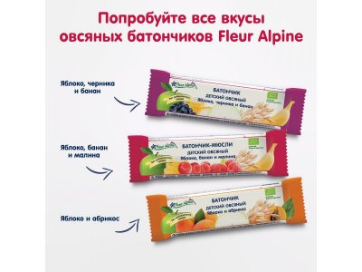 Батончик-мюсли Fleur Alpine яблоко, банан и малина 23 г 1-00467885_8