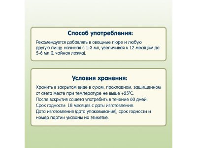 Масло Fleur Alpine оливковое порционное 10 мл*30 шт 1-00467886_2