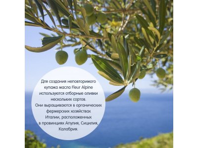 Масло Fleur Alpine оливковое порционное 10 мл*30 шт 1-00467886_8