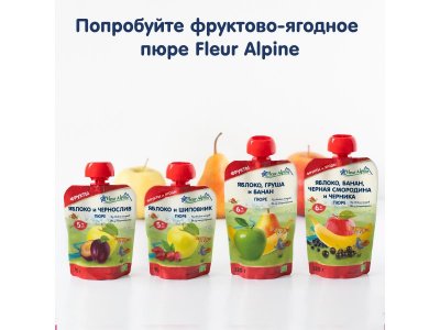 Пюре Fleur Alpine Яблоко, шиповник 90 г, пауч 1-00090216_10